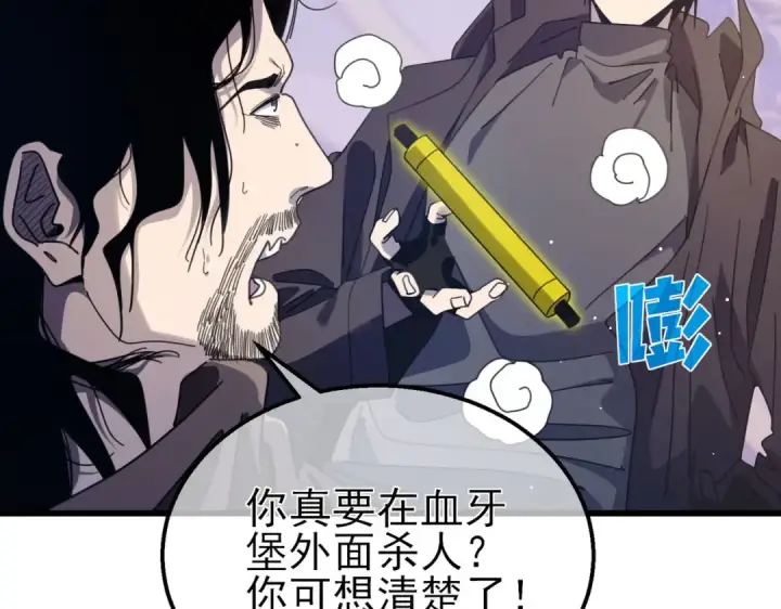 《我靠无敌被动打出成吨伤害！》第57话 众人报名竞技PK 图84