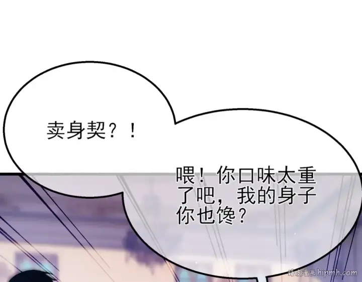 《我靠无敌被动打出成吨伤害！》第57话 众人报名竞技PK 图88