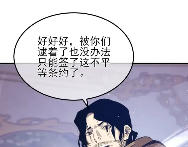 《我靠无敌被动打出成吨伤害！》第57话 众人报名竞技PK 图92