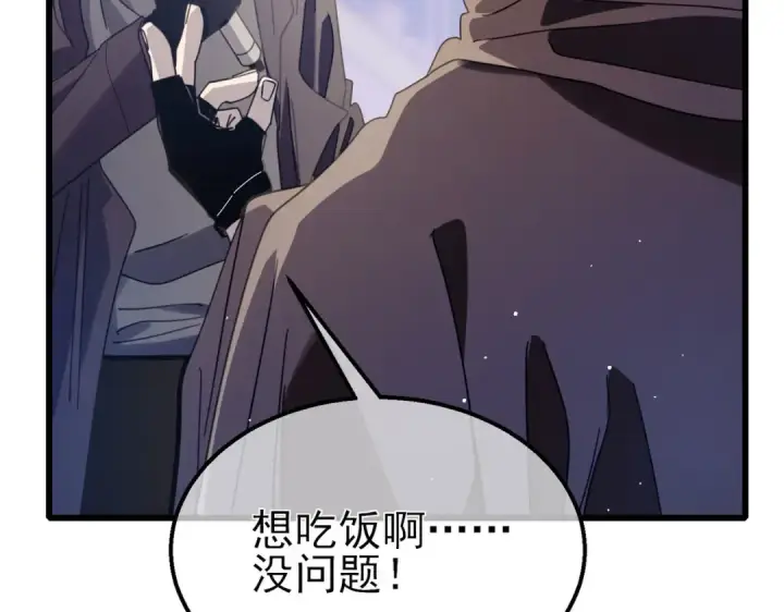 《我靠无敌被动打出成吨伤害！》第57话 众人报名竞技PK 图97