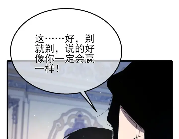 《我靠无敌被动打出成吨伤害！》第58话 训练赚钱两不误图102