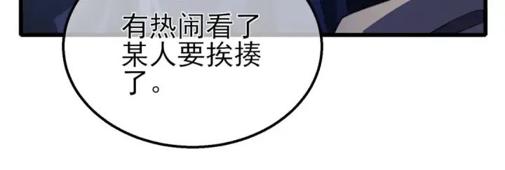 《我靠无敌被动打出成吨伤害！》第58话 训练赚钱两不误图104