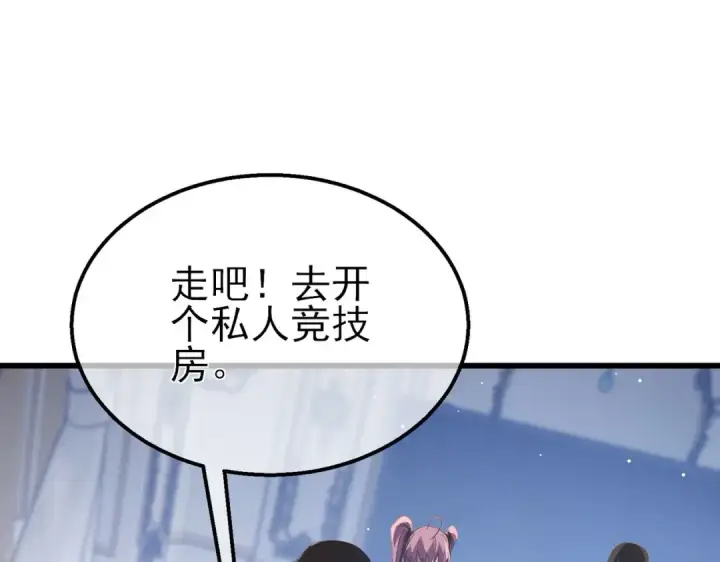 《我靠无敌被动打出成吨伤害！》第58话 训练赚钱两不误图105