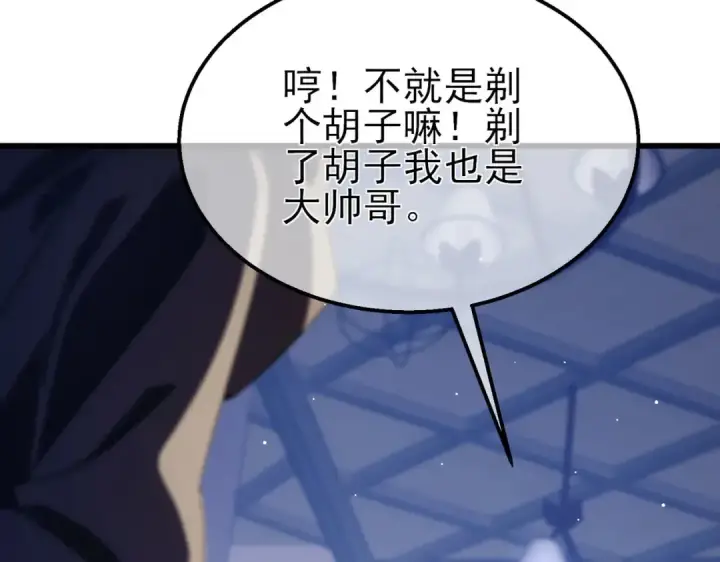 《我靠无敌被动打出成吨伤害！》第58话 训练赚钱两不误图111