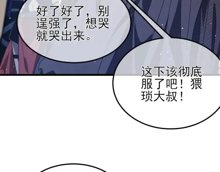 《我靠无敌被动打出成吨伤害！》第58话 训练赚钱两不误图113