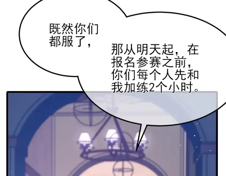《我靠无敌被动打出成吨伤害！》第58话 训练赚钱两不误图114