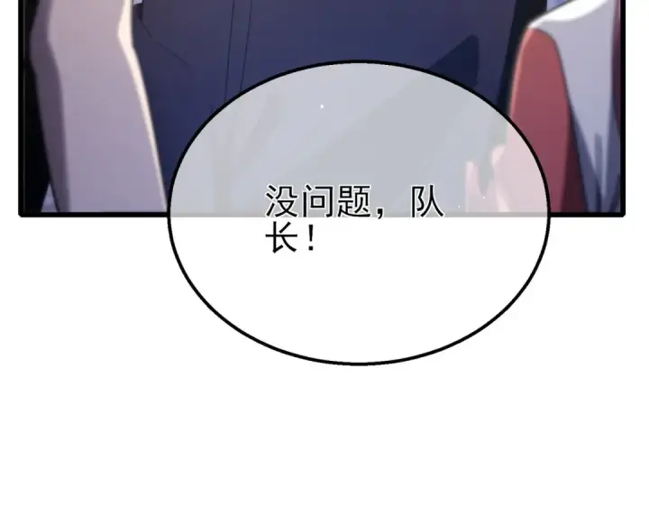 《我靠无敌被动打出成吨伤害！》第58话 训练赚钱两不误图116