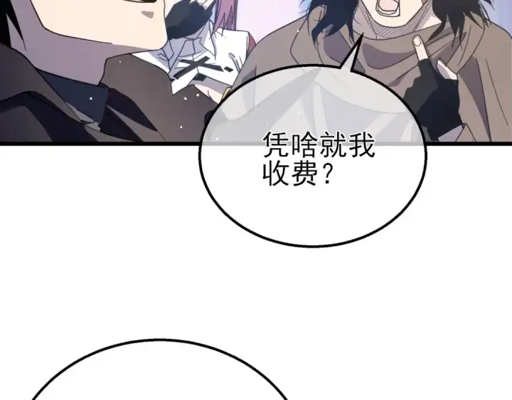 《我靠无敌被动打出成吨伤害！》第58话 训练赚钱两不误图118