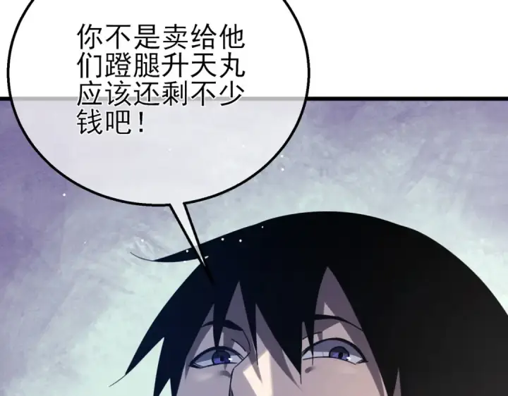 《我靠无敌被动打出成吨伤害！》第58话 训练赚钱两不误图119