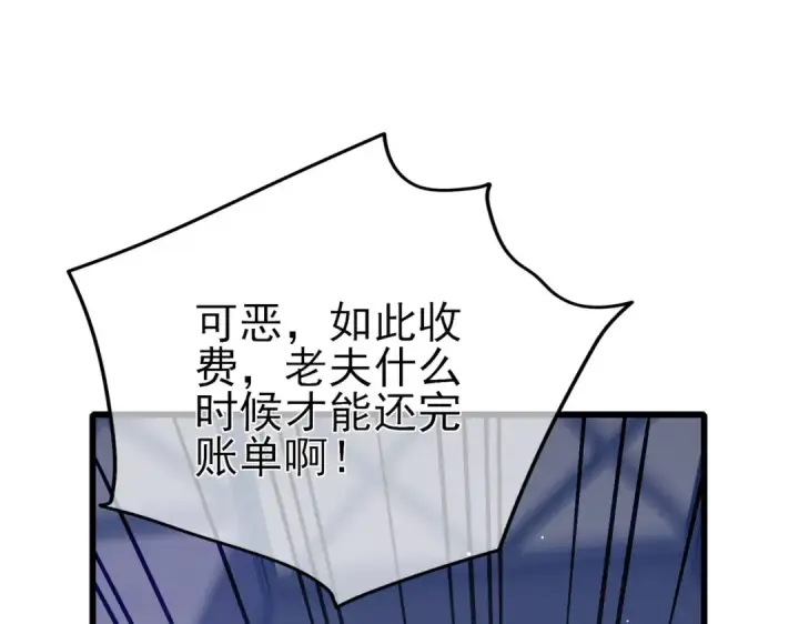《我靠无敌被动打出成吨伤害！》第58话 训练赚钱两不误图123