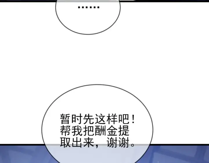 《我靠无敌被动打出成吨伤害！》第58话 训练赚钱两不误图13
