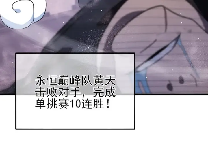 《我靠无敌被动打出成吨伤害！》第58话 训练赚钱两不误图132