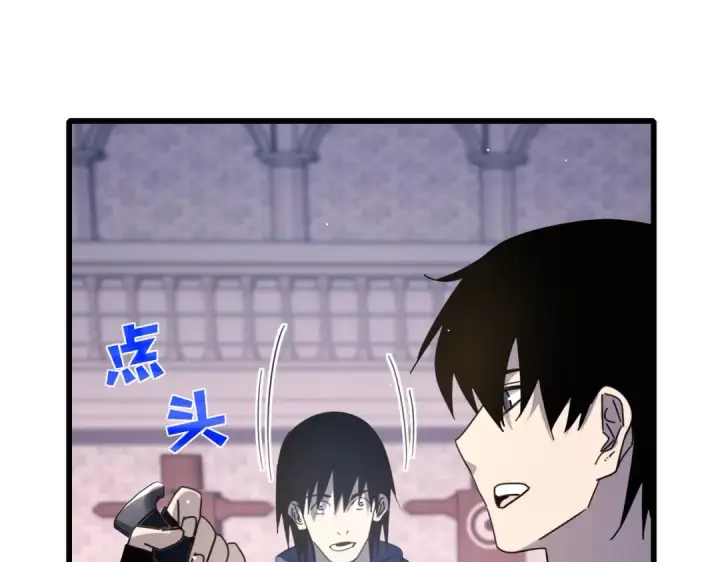 《我靠无敌被动打出成吨伤害！》第58话 训练赚钱两不误图133
