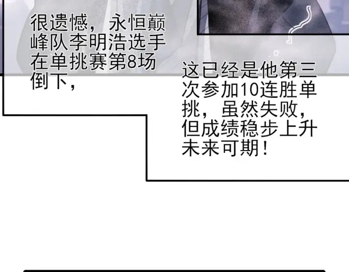 《我靠无敌被动打出成吨伤害！》第58话 训练赚钱两不误图137