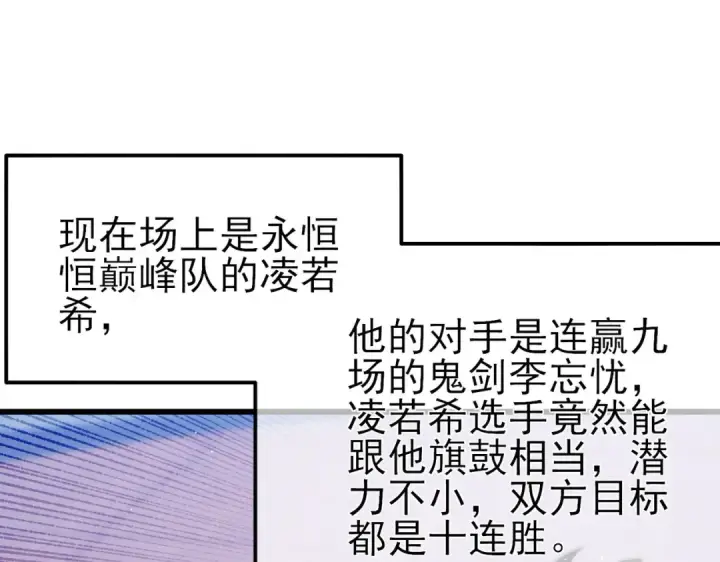 《我靠无敌被动打出成吨伤害！》第58话 训练赚钱两不误图141