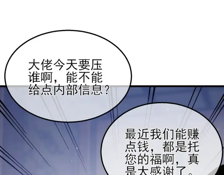 《我靠无敌被动打出成吨伤害！》第58话 训练赚钱两不误图147