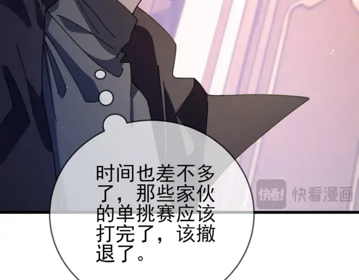 《我靠无敌被动打出成吨伤害！》第58话 训练赚钱两不误图15