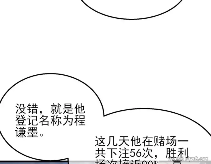 《我靠无敌被动打出成吨伤害！》第58话 训练赚钱两不误图152