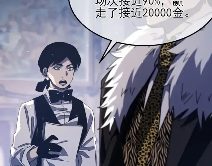 《我靠无敌被动打出成吨伤害！》第58话 训练赚钱两不误图153