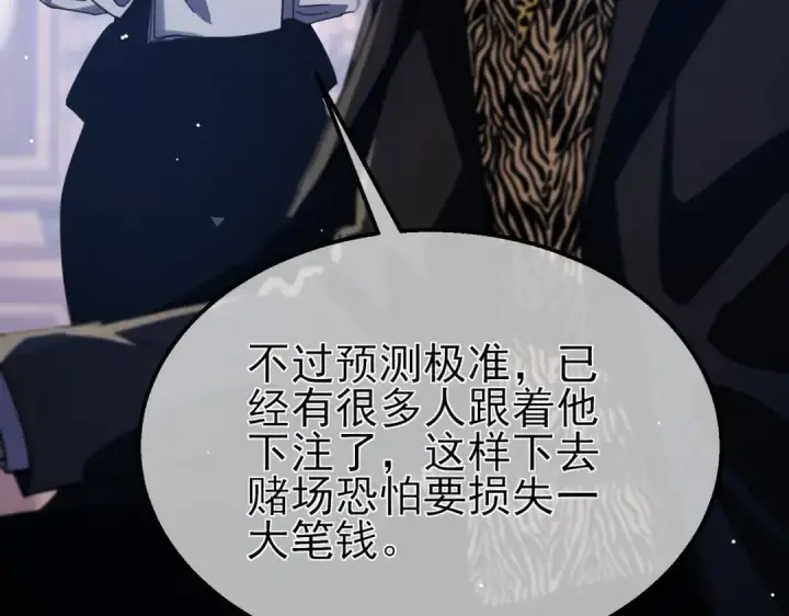 《我靠无敌被动打出成吨伤害！》第58话 训练赚钱两不误图154