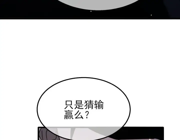 《我靠无敌被动打出成吨伤害！》第58话 训练赚钱两不误图155
