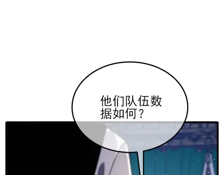 《我靠无敌被动打出成吨伤害！》第58话 训练赚钱两不误图158