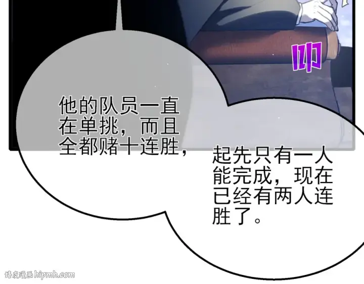 《我靠无敌被动打出成吨伤害！》第58话 训练赚钱两不误图160