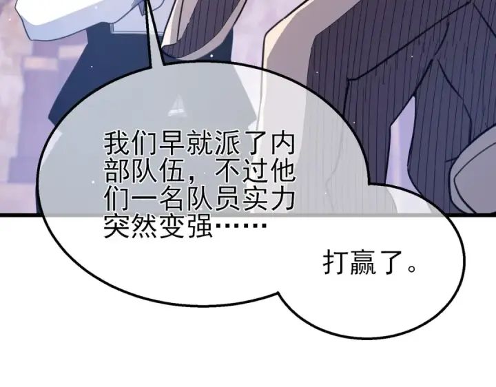 《我靠无敌被动打出成吨伤害！》第58话 训练赚钱两不误图163