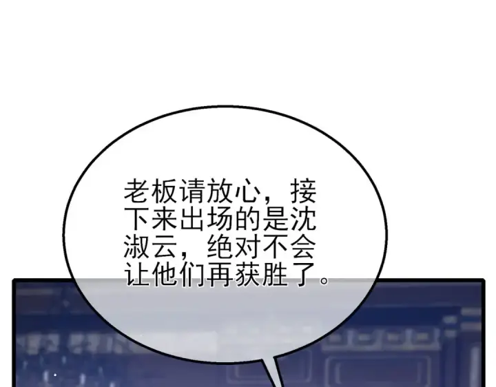 《我靠无敌被动打出成吨伤害！》第58话 训练赚钱两不误图164
