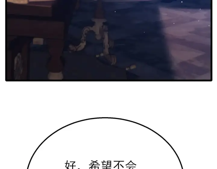 《我靠无敌被动打出成吨伤害！》第58话 训练赚钱两不误图166
