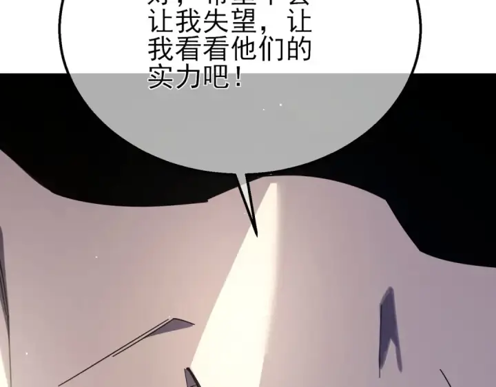 《我靠无敌被动打出成吨伤害！》第58话 训练赚钱两不误图167