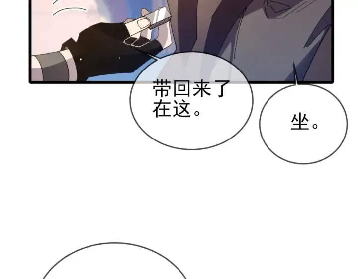 《我靠无敌被动打出成吨伤害！》第58话 训练赚钱两不误图23
