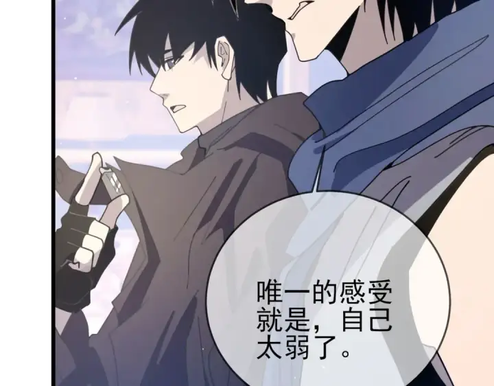 《我靠无敌被动打出成吨伤害！》第58话 训练赚钱两不误图25