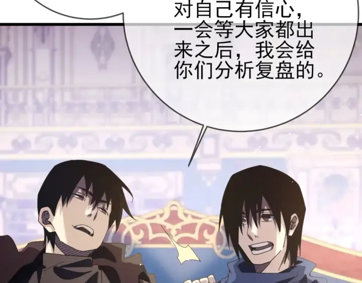 《我靠无敌被动打出成吨伤害！》第58话 训练赚钱两不误图27