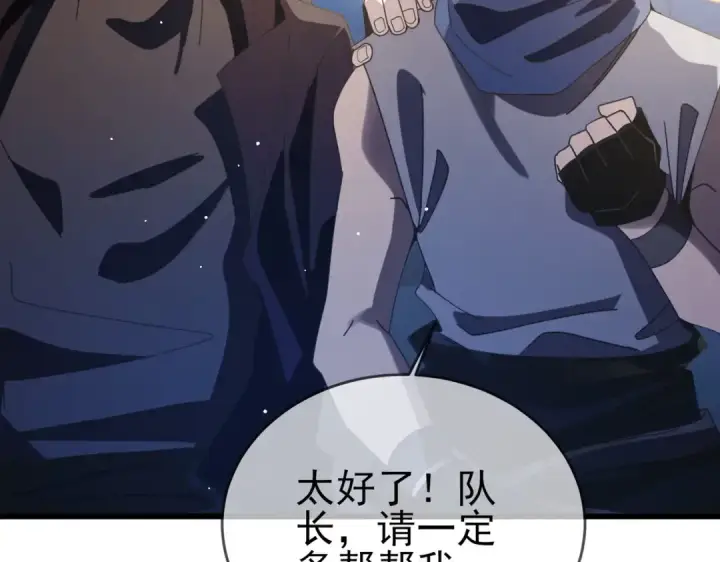 《我靠无敌被动打出成吨伤害！》第58话 训练赚钱两不误图28