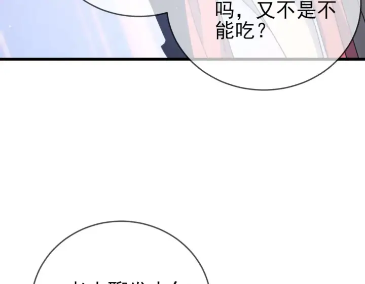 《我靠无敌被动打出成吨伤害！》第58话 训练赚钱两不误图36