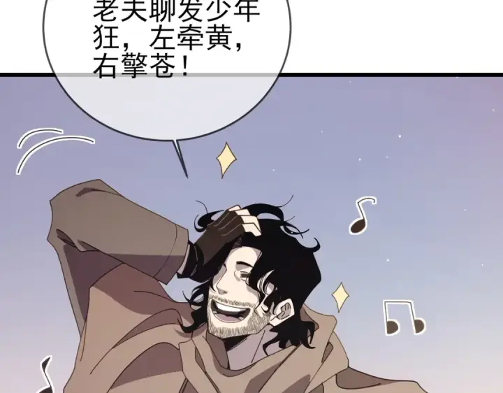 《我靠无敌被动打出成吨伤害！》第58话 训练赚钱两不误图37