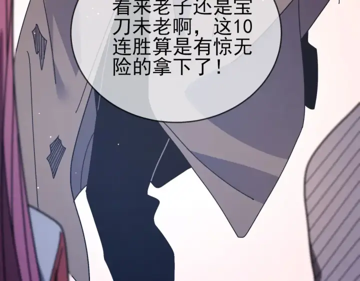 《我靠无敌被动打出成吨伤害！》第58话 训练赚钱两不误图39