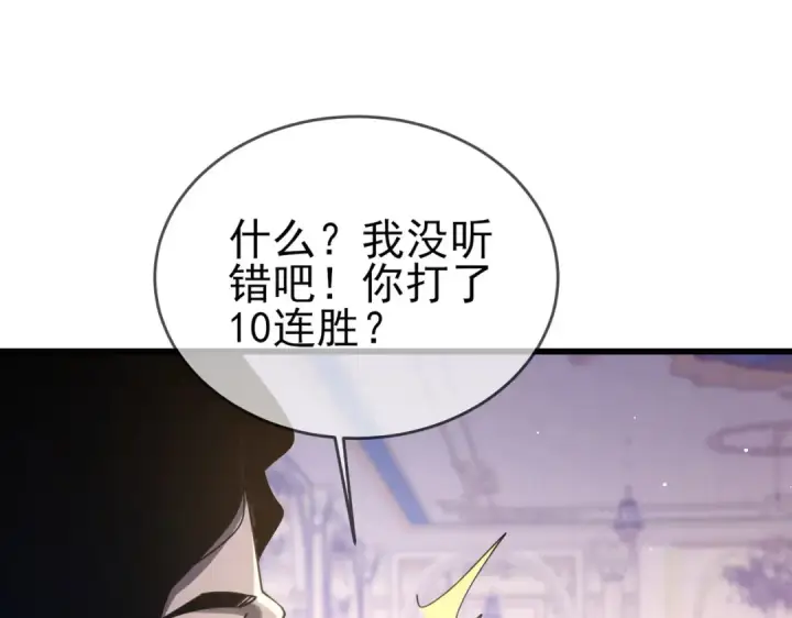 《我靠无敌被动打出成吨伤害！》第58话 训练赚钱两不误图41