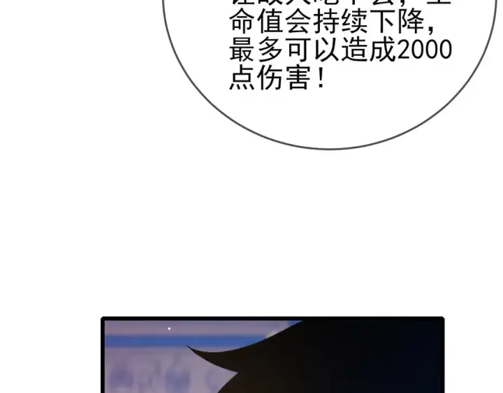 《我靠无敌被动打出成吨伤害！》第58话 训练赚钱两不误图46