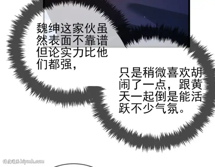 《我靠无敌被动打出成吨伤害！》第58话 训练赚钱两不误图48