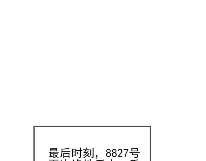 《我靠无敌被动打出成吨伤害！》第58话 训练赚钱两不误图5