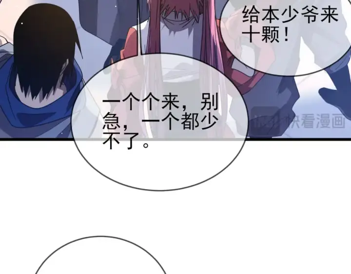 《我靠无敌被动打出成吨伤害！》第58话 训练赚钱两不误图51