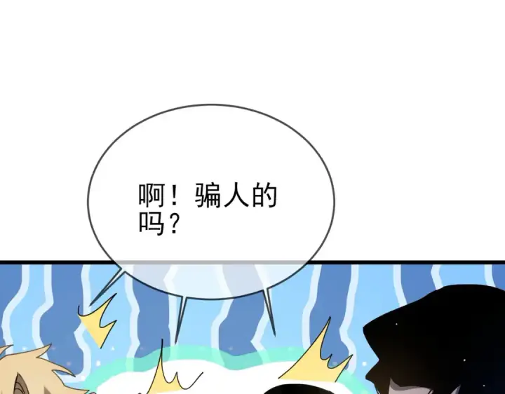 《我靠无敌被动打出成吨伤害！》第58话 训练赚钱两不误图54