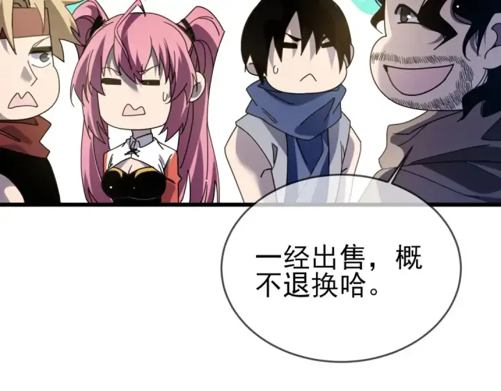 《我靠无敌被动打出成吨伤害！》第58话 训练赚钱两不误图55
