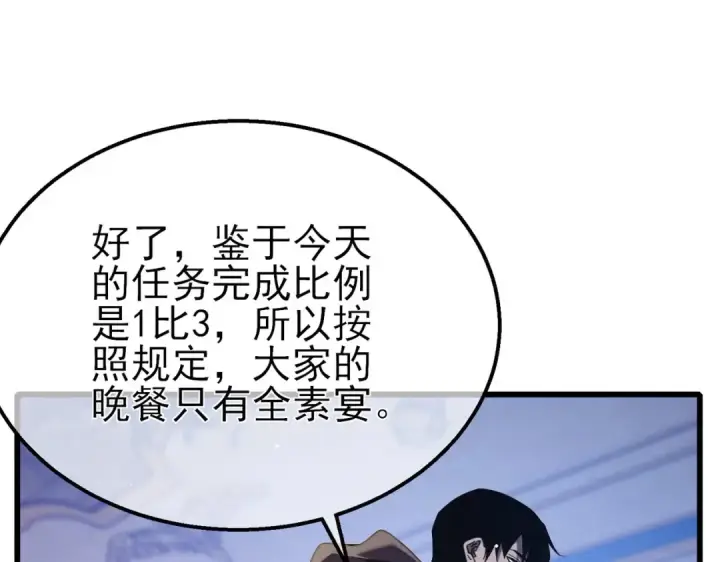 《我靠无敌被动打出成吨伤害！》第58话 训练赚钱两不误图57