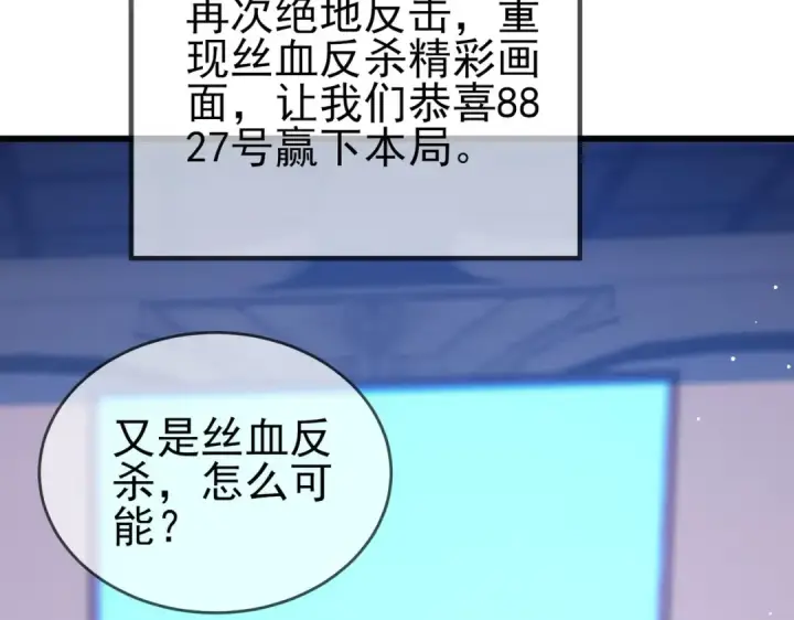 《我靠无敌被动打出成吨伤害！》第58话 训练赚钱两不误图6