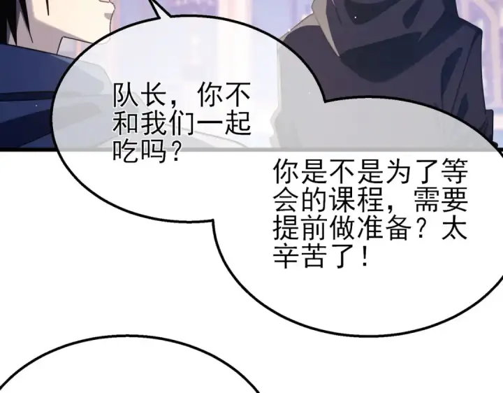 《我靠无敌被动打出成吨伤害！》第58话 训练赚钱两不误图61