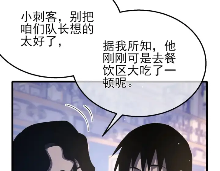 《我靠无敌被动打出成吨伤害！》第58话 训练赚钱两不误图62