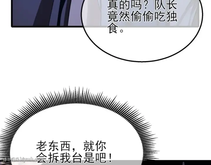 《我靠无敌被动打出成吨伤害！》第58话 训练赚钱两不误图64